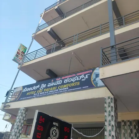 Sripavani Comforts